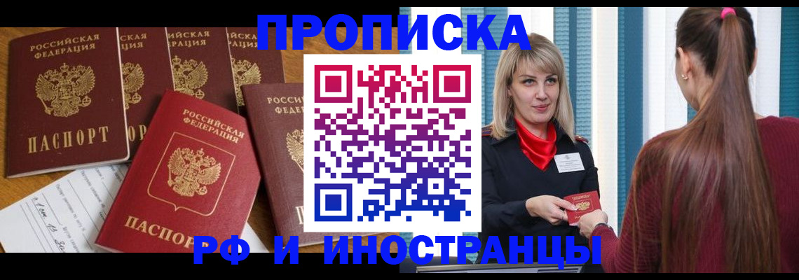 временная регистрация гарантия в Красноармейске