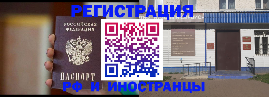 прописка паспорт в Красноармейске