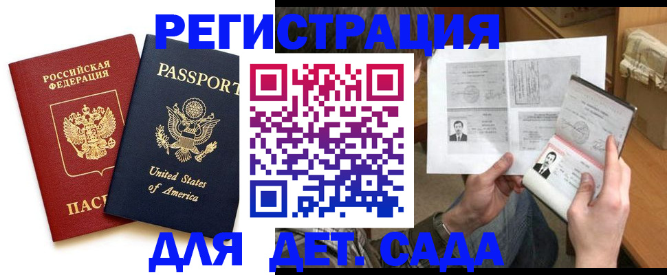 временная регистрация собственник в Красноармейске