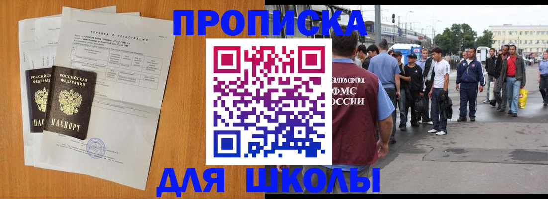 прописка для военкомата в Красноармейске